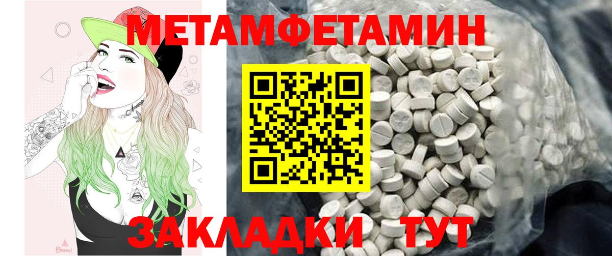 Советский  Amphetamine VHQ  МЕГА ТОР  Вход с VPN 