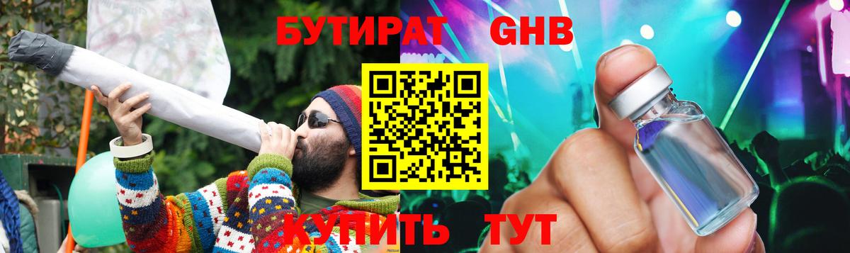 Советский  Бутират оксана  Вход с VPN 
