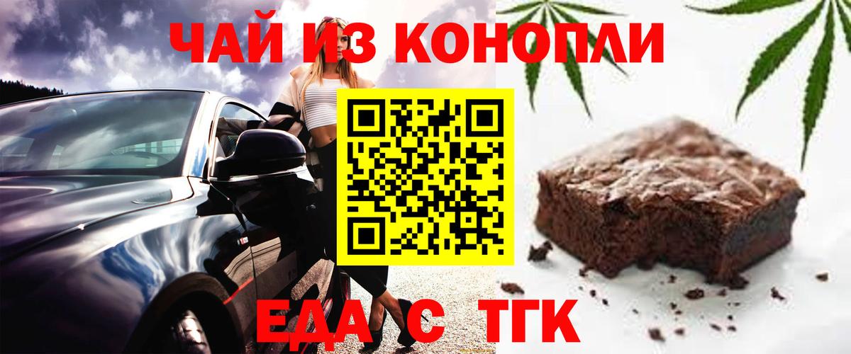 ТГК Советский