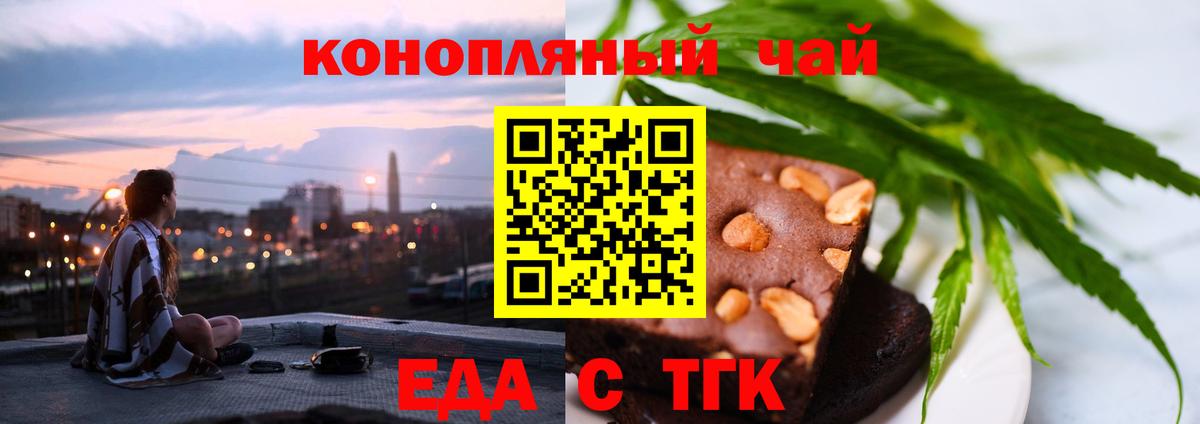 Советский  Canna-Cookies конопля  Вход с VPN 