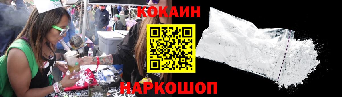 COCAIN Fish Scale Советский