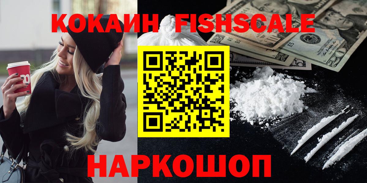 наркошоп  Cocaine VHQ  Советский  КОКАИН  Вход с VPN  COCAIN Колумбийский 