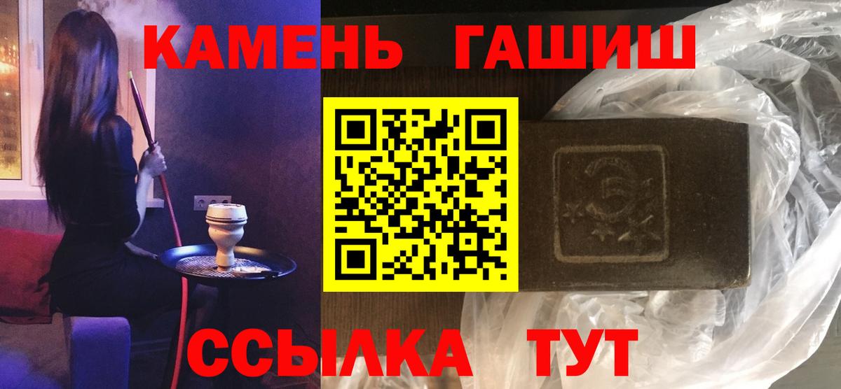 ГАШИШ  ГАШИШ 40% ТГК  Вход с VPN  Советский  Гашиш Cannabis 