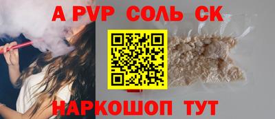 мяу мяу кристалл Будённовск