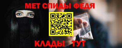 мяу мяу кристалл Будённовск