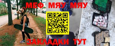 мяу мяу кристалл Будённовск