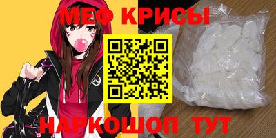 мяу мяу кристалл Будённовск