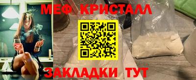 мяу мяу кристалл Будённовск