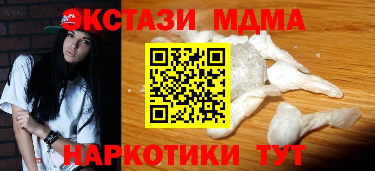 Метадон  MDMA  Гашиш  Продажа наркотиков  Кокаин  Вход с VPN  Гашиш  Советский  МЕФ   МАРИХУАНА 