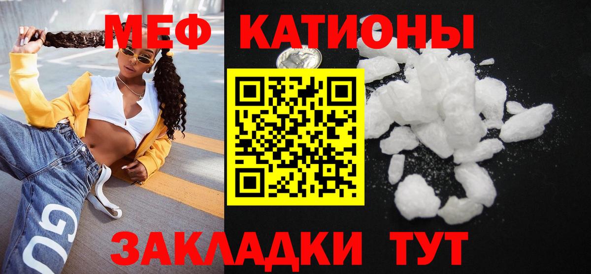 Мефедрон  Вход с VPN  Советский  Меф кристаллы  МЕФ мяу мяу 