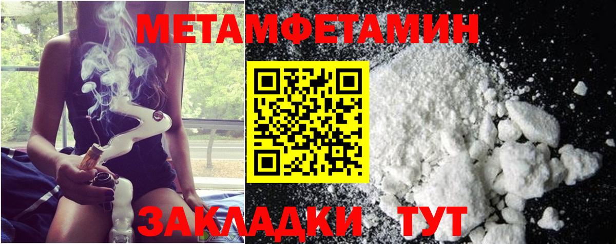 Первитин мет  Первитин мет  Советский  Вход с VPN 