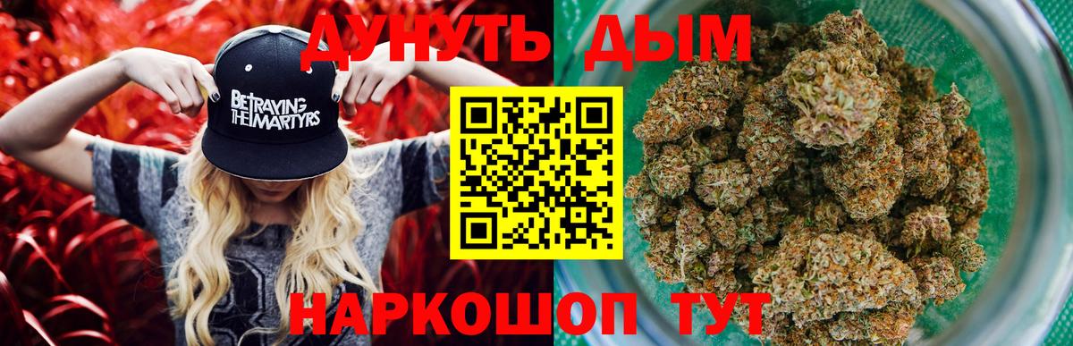 МАРИХУАНА White Widow Советский